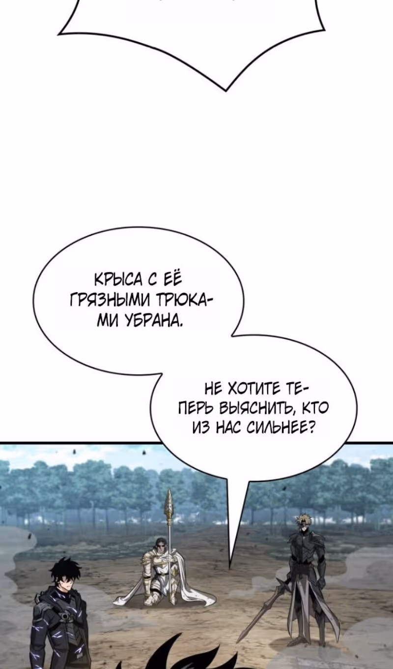 Выбери меня! — Том 1 · Глава 194, страница 46