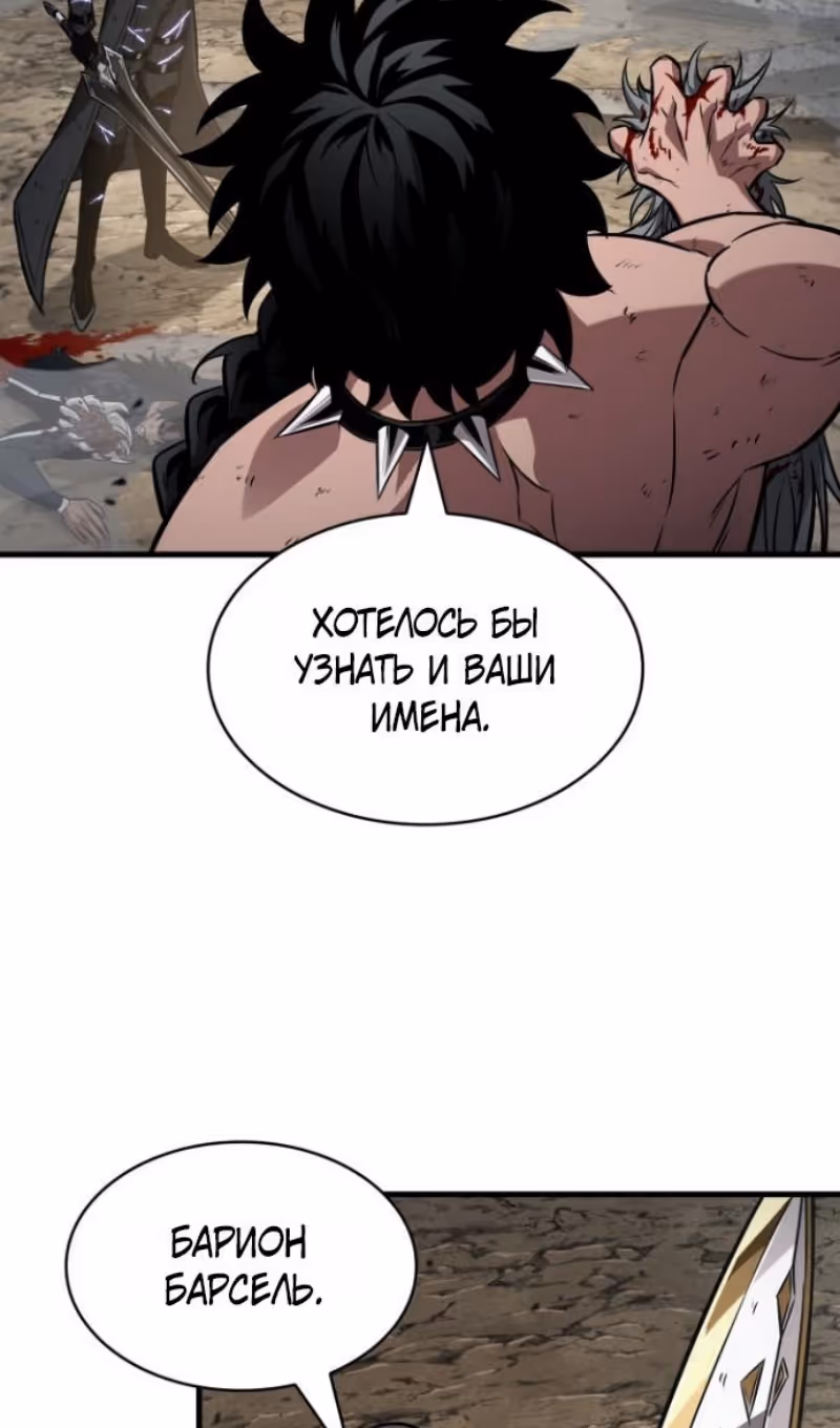 Выбери меня! — Том 1 · Глава 194, страница 47