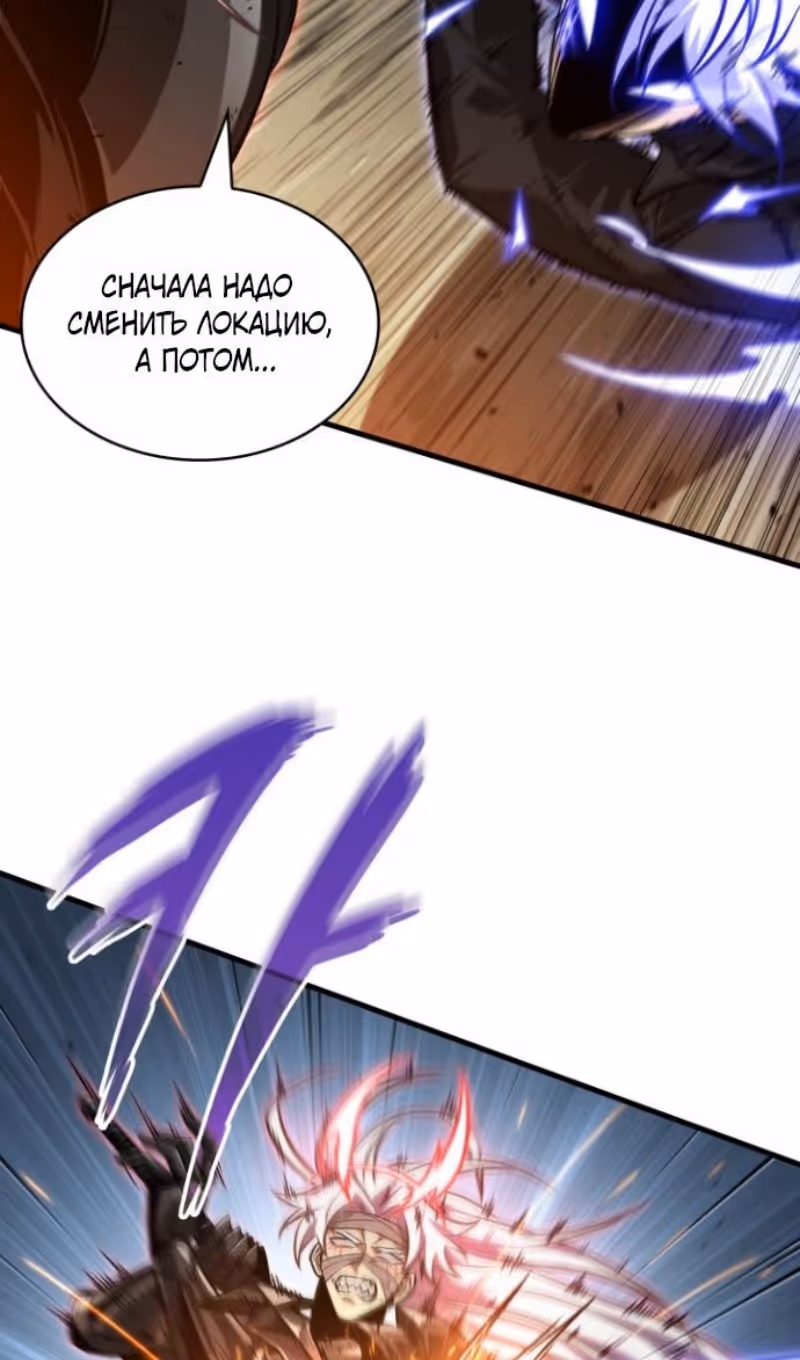 Выбери меня! — Том 1 · Глава 194, страница 72