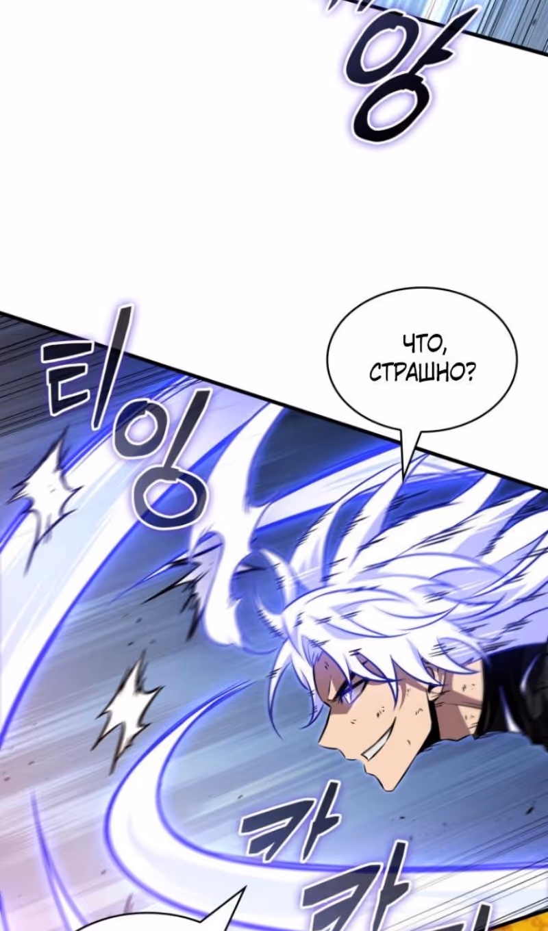 Выбери меня! — Том 1 · Глава 194, страница 75