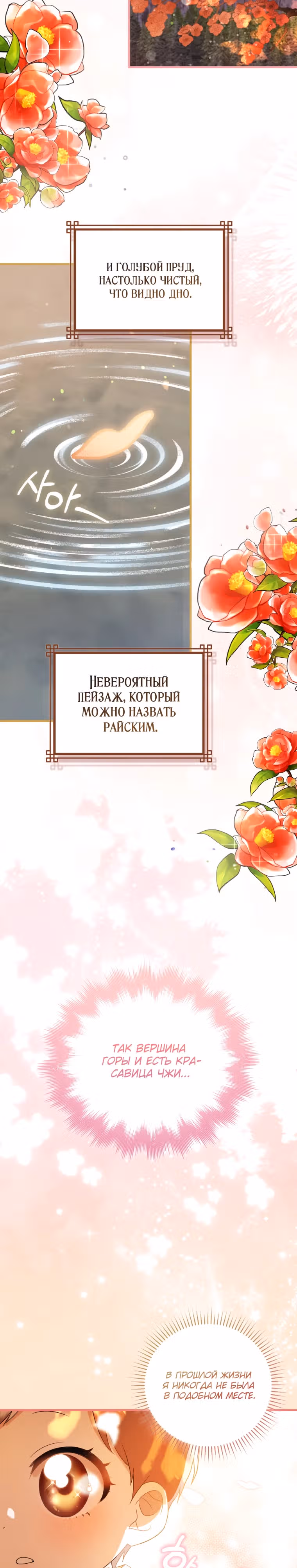 Я стала самым молодым учеником секты Хуашань — Том 1 · Глава 2, страница 18
