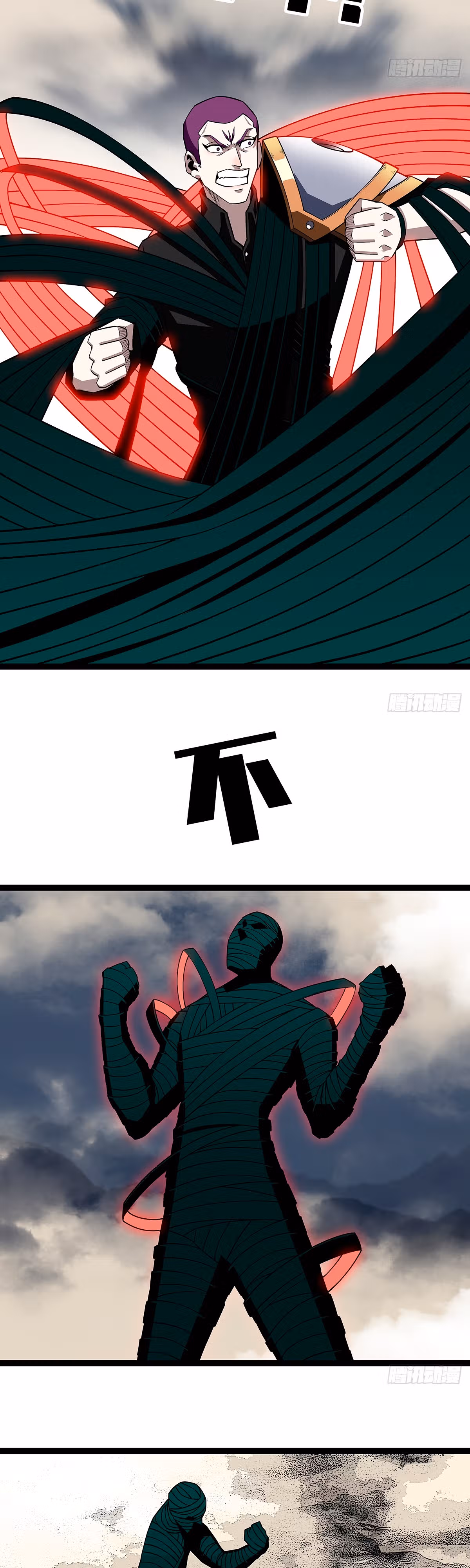 Короче, это поднятие уровня! — Том 1 · Глава 137, страница 13