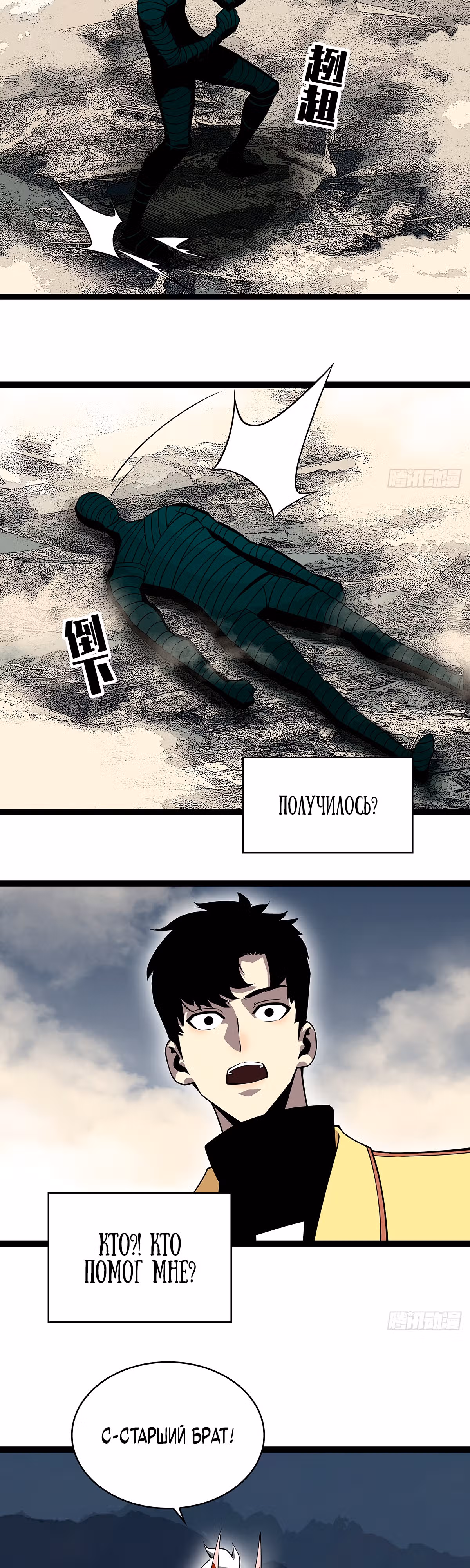 Короче, это поднятие уровня! — Том 1 · Глава 137, страница 14