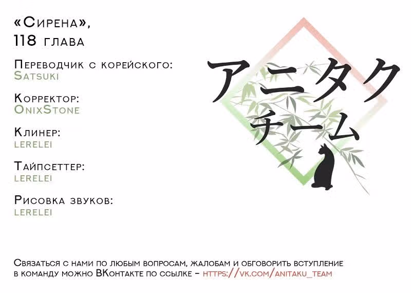 Сирена — Том 2 · Глава 118, страница 9