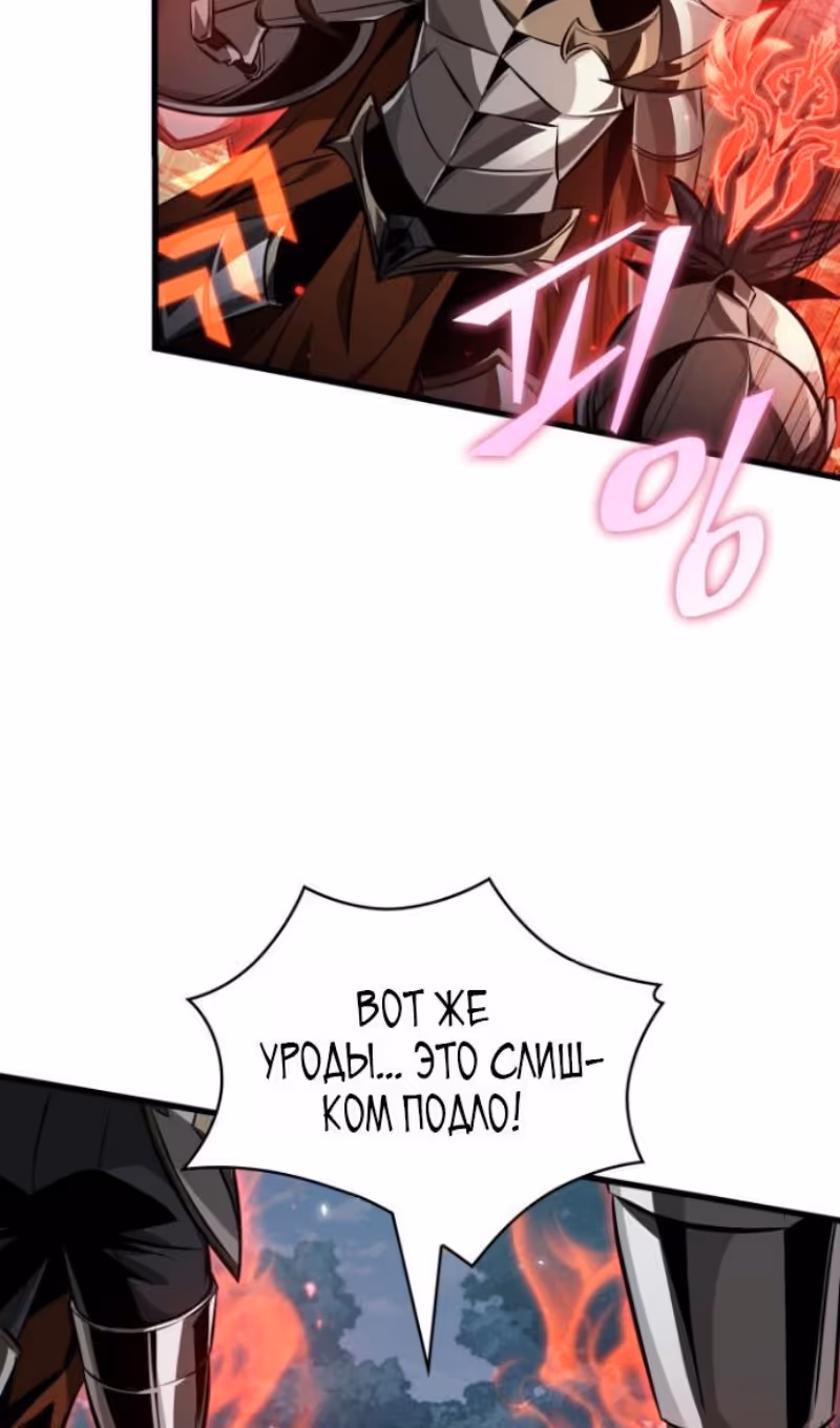 Выбери меня! — Том 1 · Глава 193, страница 17