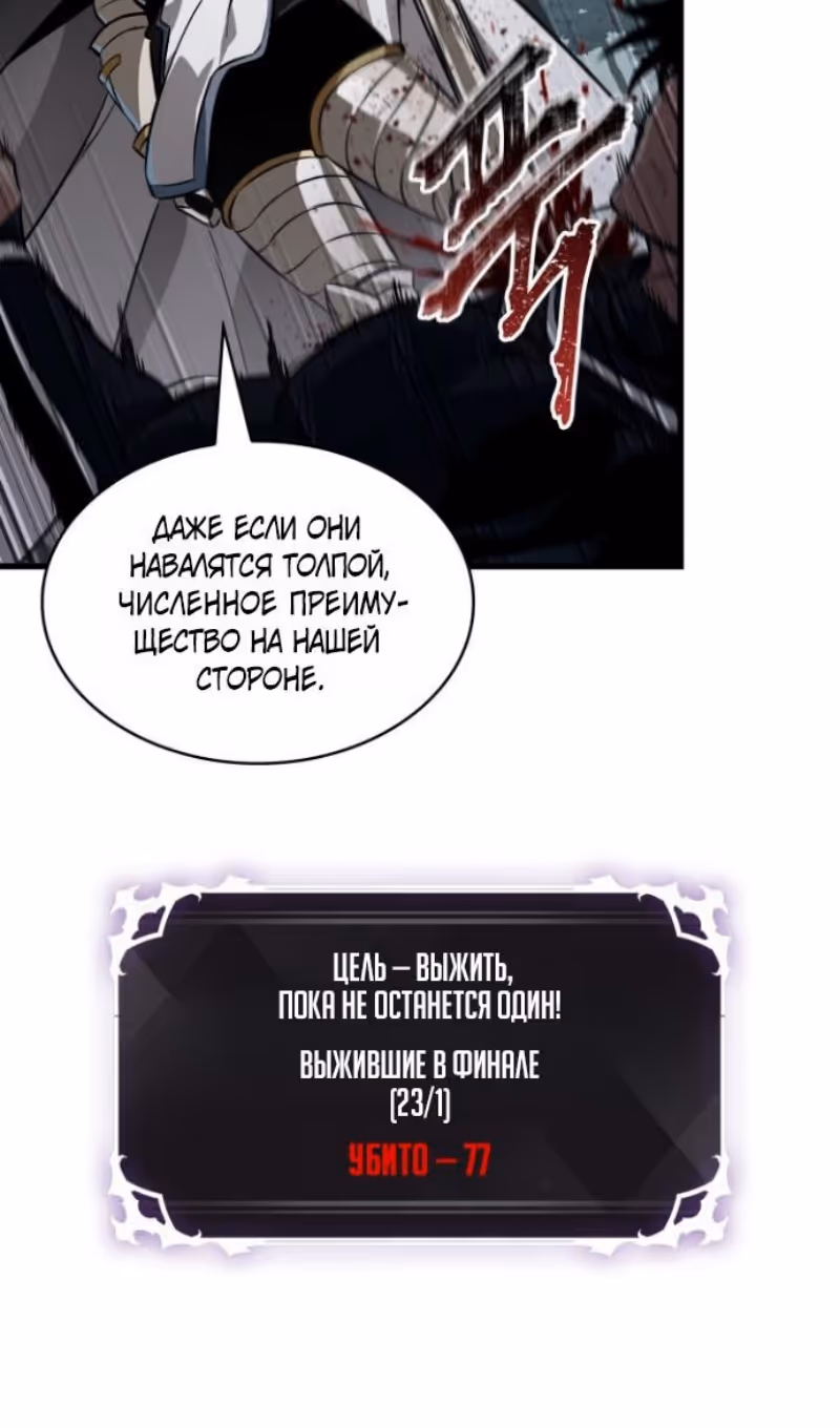 Выбери меня! — Том 1 · Глава 193, страница 21