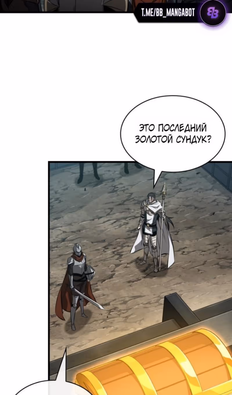 Выбери меня! — Том 1 · Глава 193, страница 24