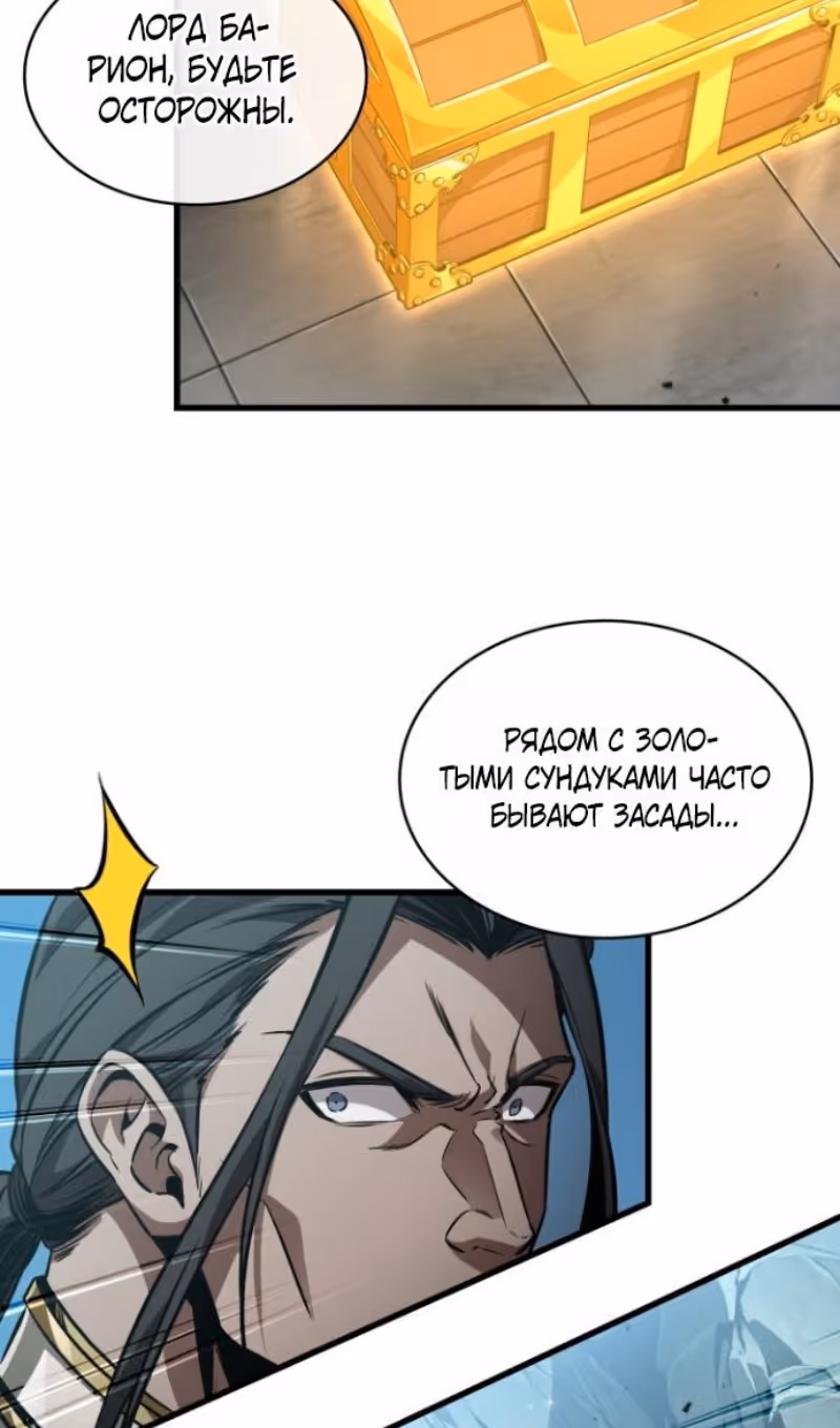 Выбери меня! — Том 1 · Глава 193, страница 25