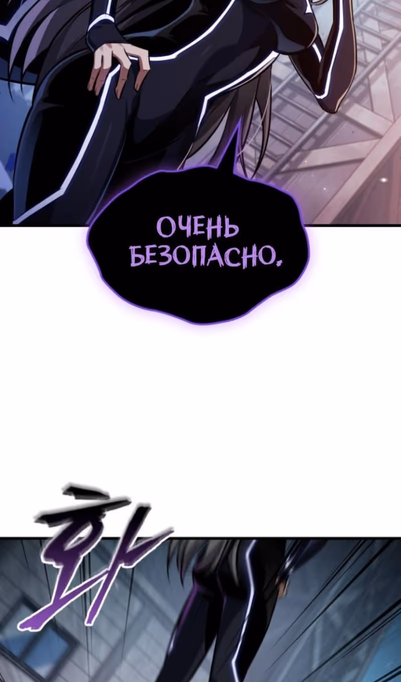 Выбери меня! — Том 1 · Глава 193, страница 41