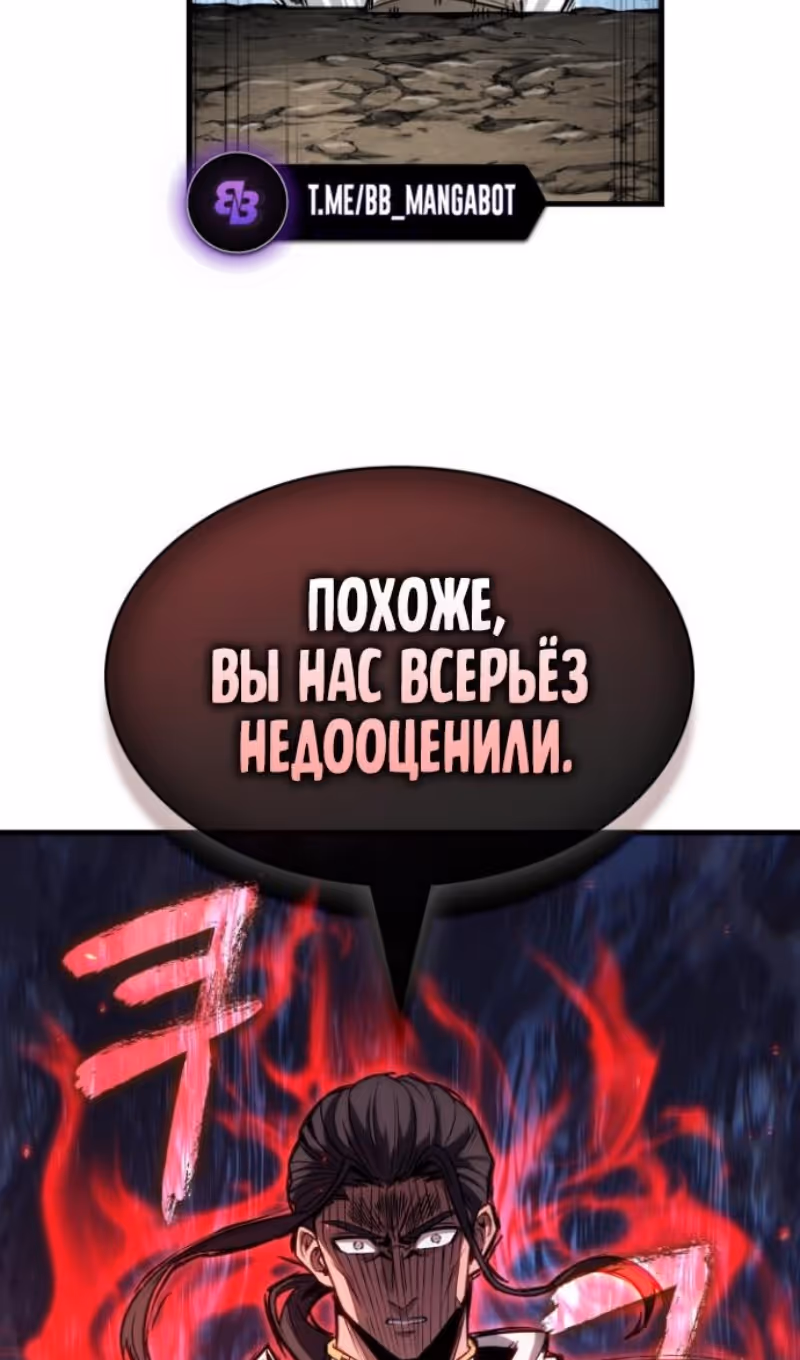 Выбери меня! — Том 1 · Глава 193, страница 51