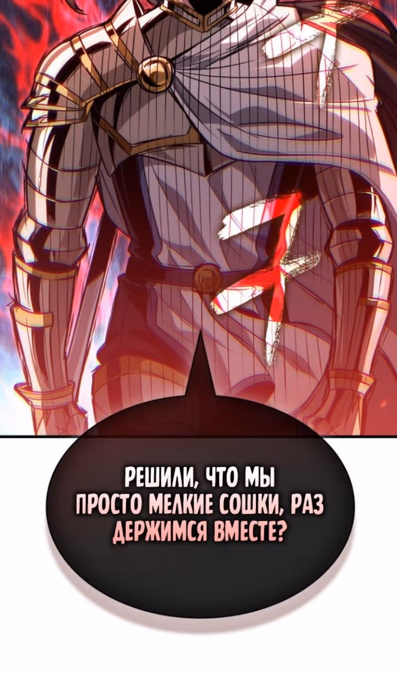 Выбери меня! — Том 1 · Глава 193, страница 52