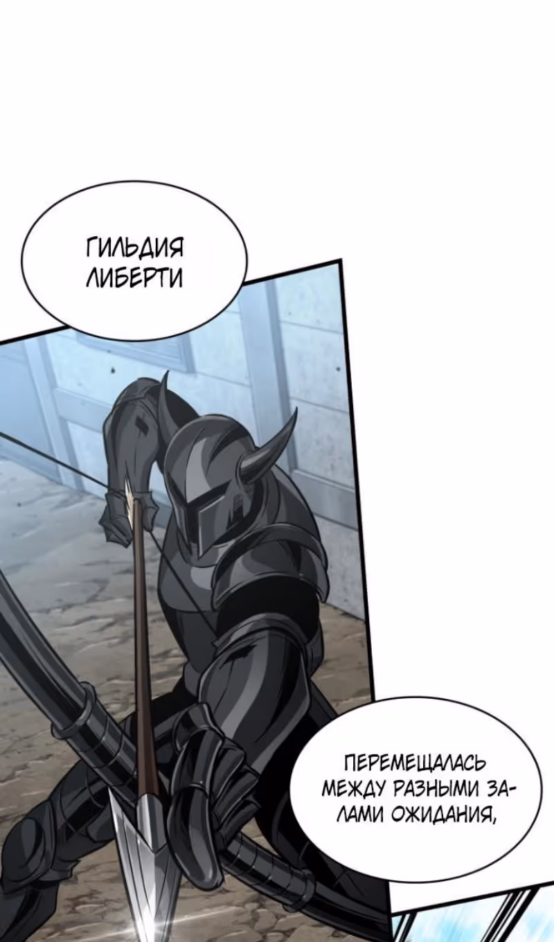 Выбери меня! — Том 1 · Глава 193, страница 59