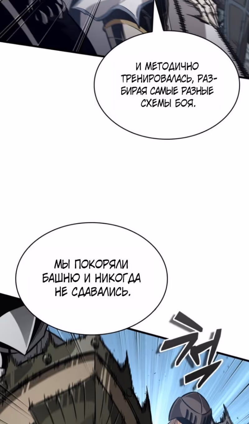 Выбери меня! — Том 1 · Глава 193, страница 62