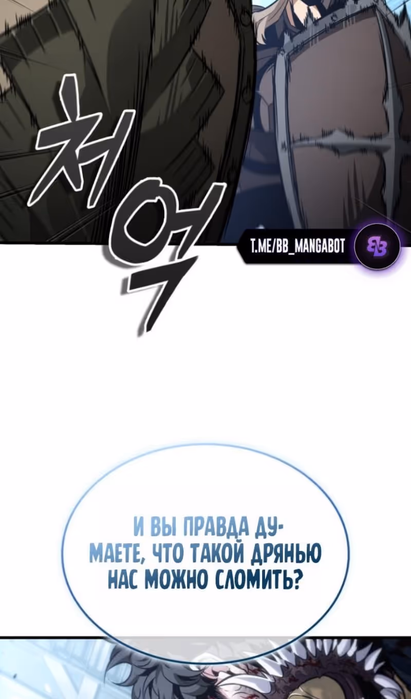 Выбери меня! — Том 1 · Глава 193, страница 63