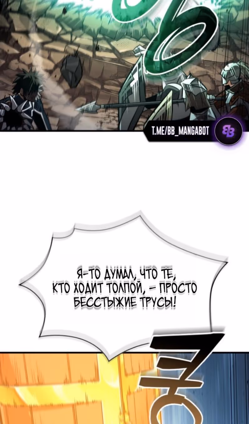 Выбери меня! — Том 1 · Глава 193, страница 76
