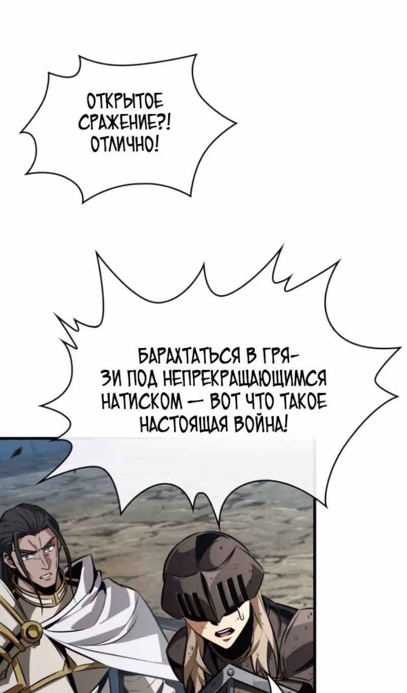 Выбери меня! — Том 1 · Глава 193, страница 79