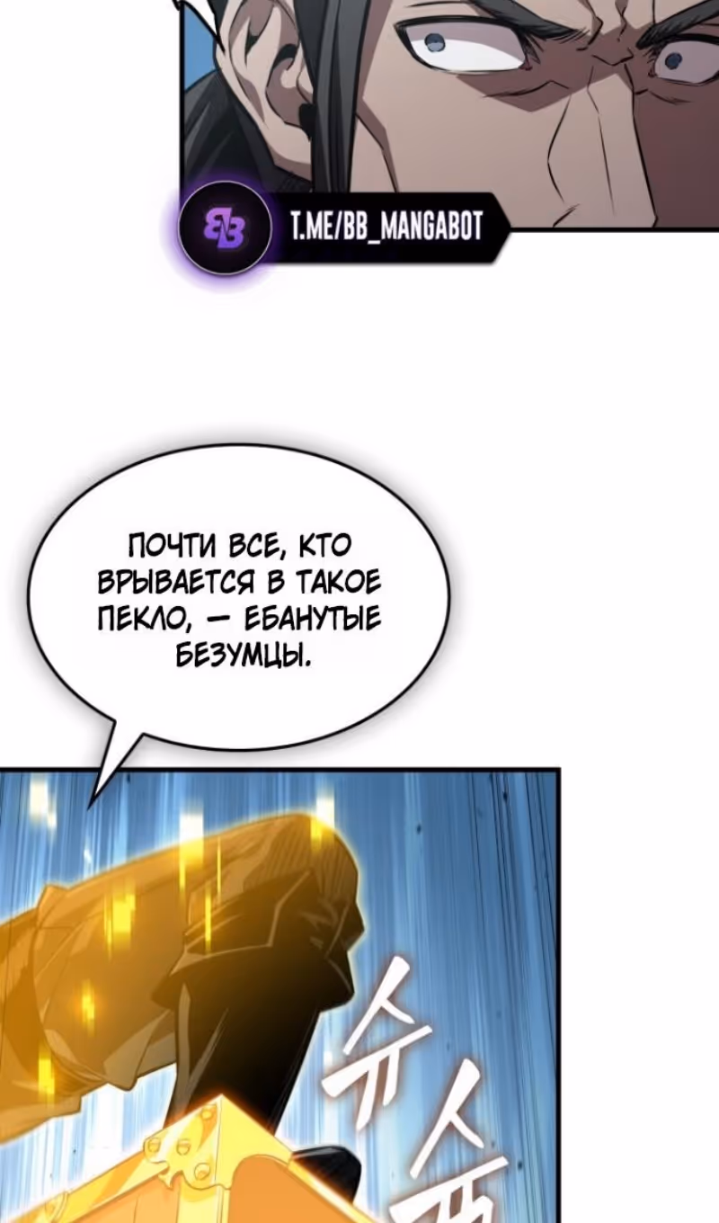 Выбери меня! — Том 1 · Глава 193, страница 81