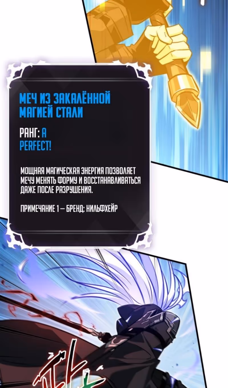Выбери меня! — Том 1 · Глава 193, страница 83