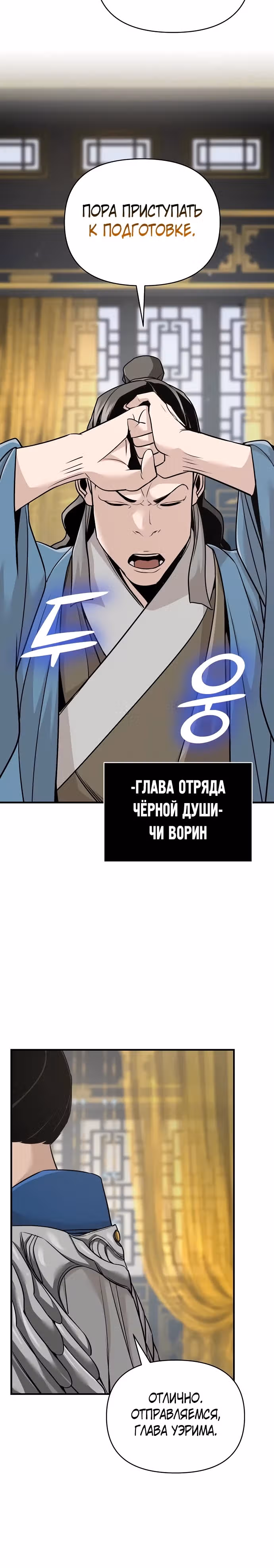 Подозрительный юноша, ставший одним из десяти лучших мастеров мира — Том 1 · Глава 49, страница 12