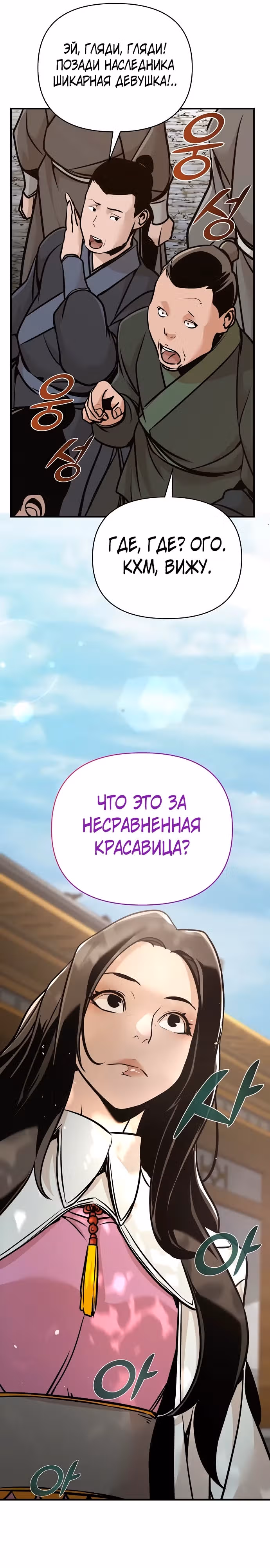 Подозрительный юноша, ставший одним из десяти лучших мастеров мира — Том 1 · Глава 49, страница 27