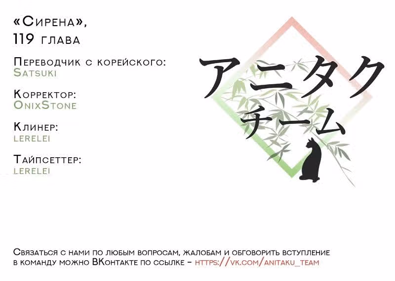 Сирена — Том 2 · Глава 119, страница 7