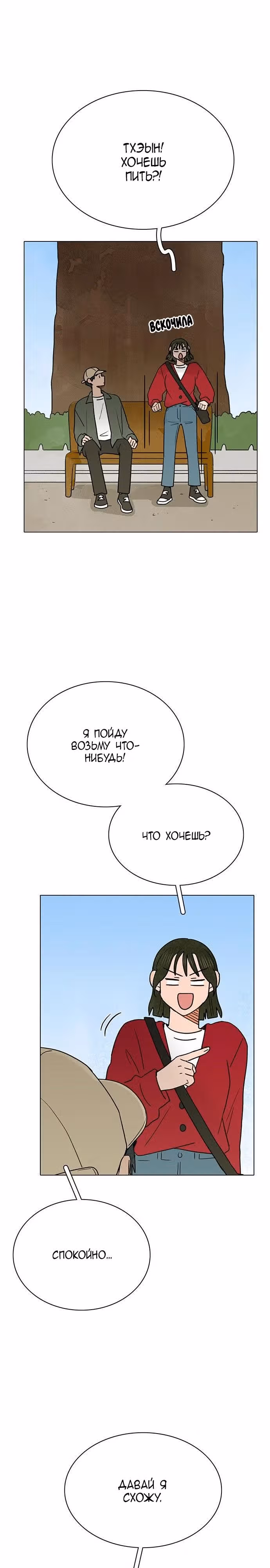 Предсмертная записка о неразделенной любви — Том 1 · Глава 13, страница 13