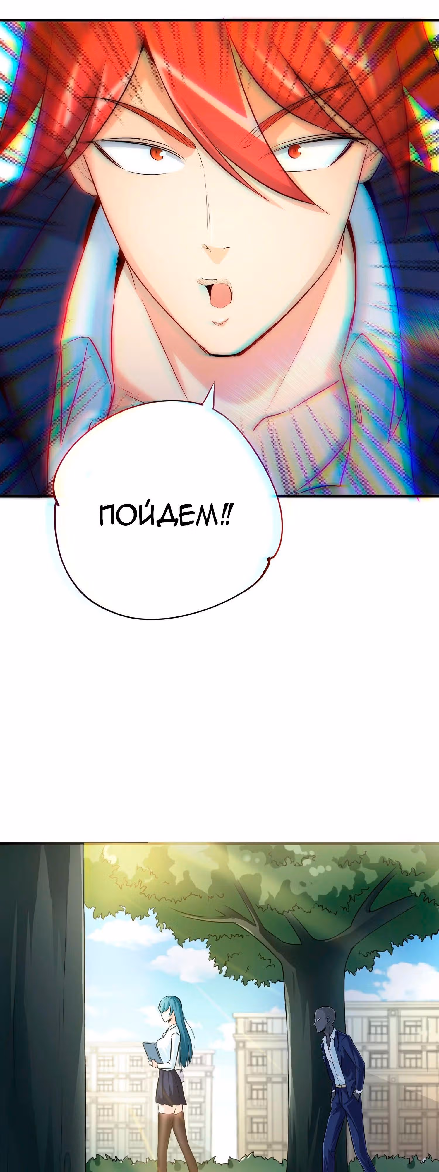 Сильнейший спецназ школьной красавицы — Том 1 · Глава 8, страница 9