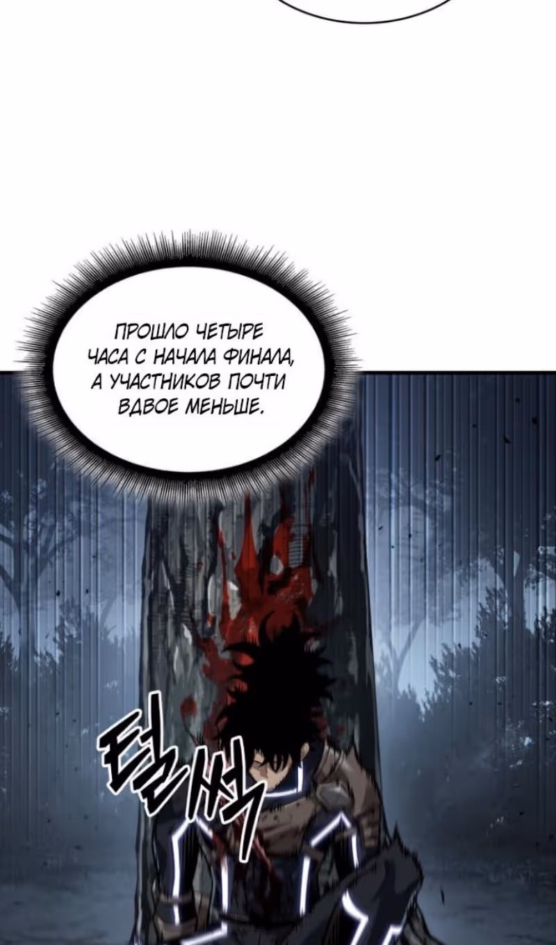 Выбери меня! — Том 1 · Глава 192, страница 51
