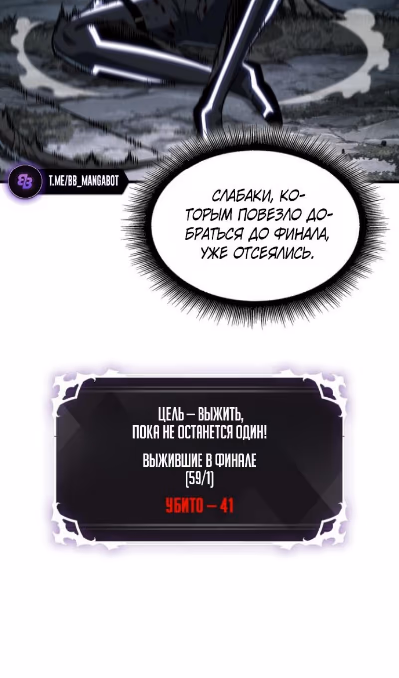 Выбери меня! — Том 1 · Глава 192, страница 52