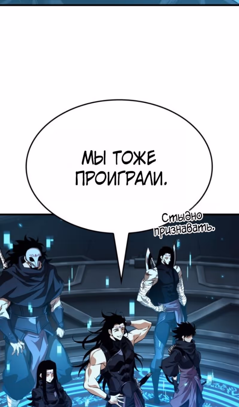 Выбери меня! — Том 1 · Глава 192, страница 82
