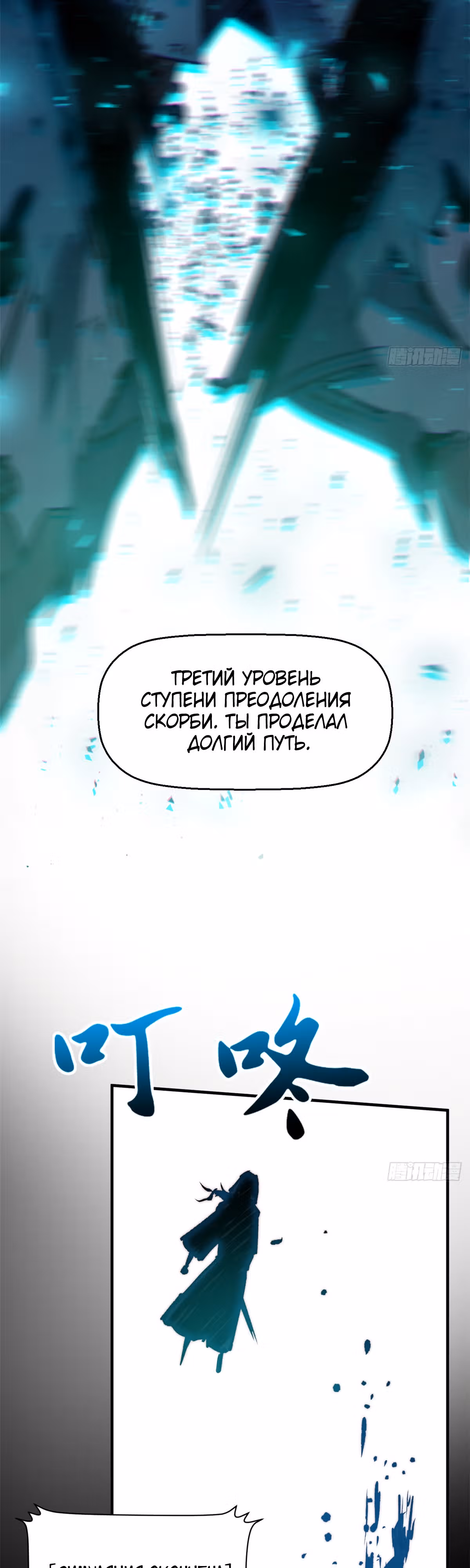 Высшая удача, спокойно культивируемая в течение тысяч лет — Том 1 · Глава 123, страница 17