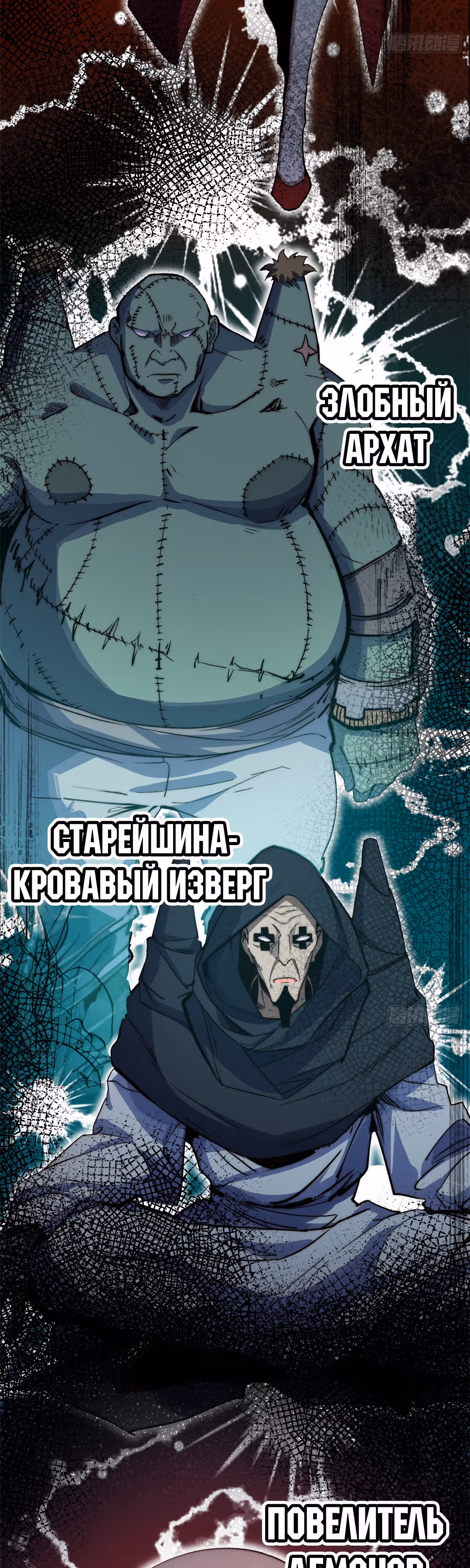 Высшая удача, спокойно культивируемая в течение тысяч лет — Том 1 · Глава 123, страница 35