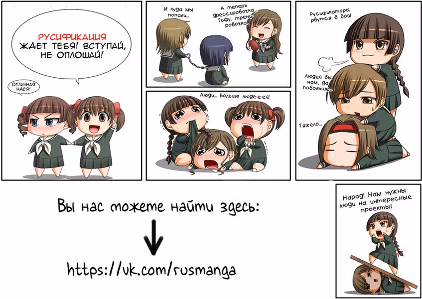 Удачи, Король-Демон! — Том 1 · Глава 3, страница 14