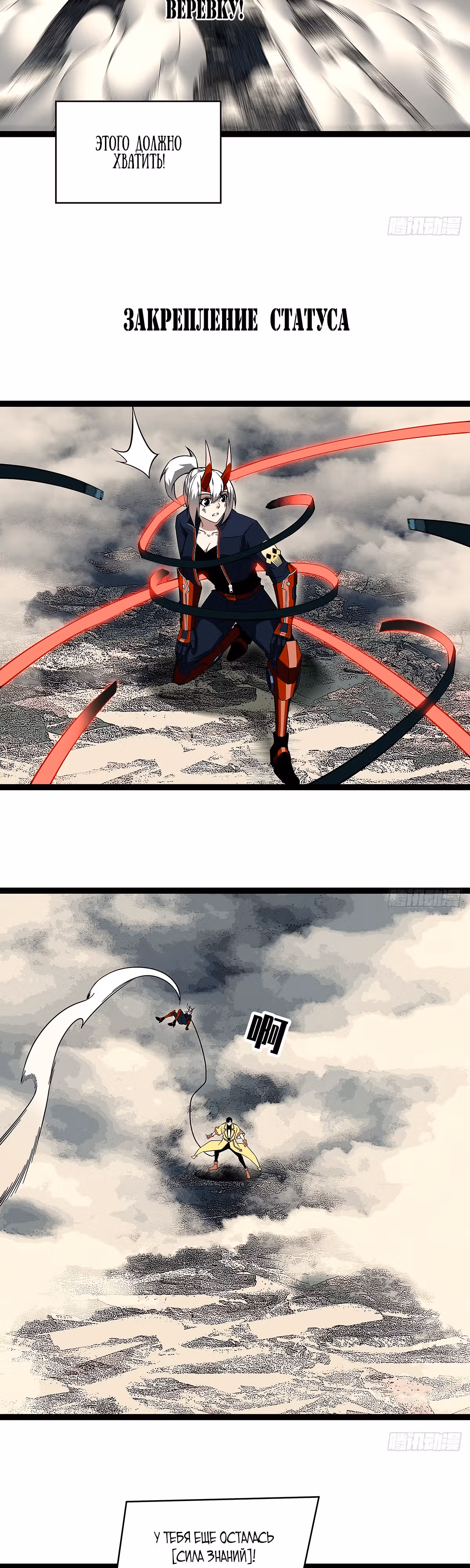 Короче, это поднятие уровня! — Том 1 · Глава 139, страница 4