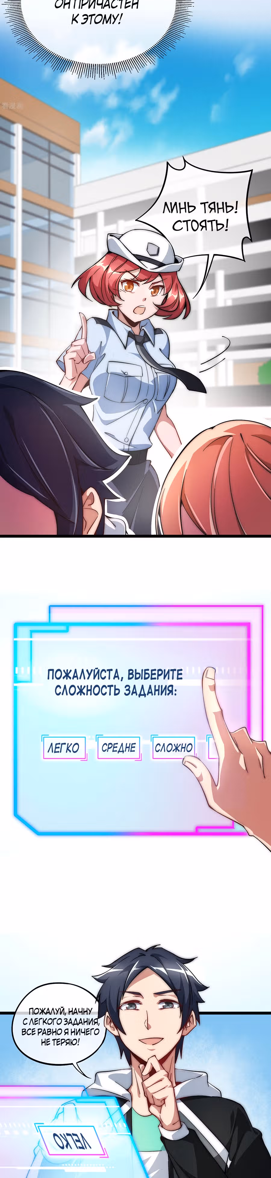C этого дня я стал самым богатым. — Том 1 · Глава 9, страница 17