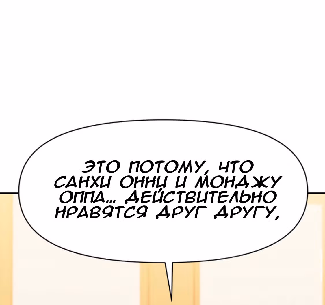 Разлучники — Том 2 · Глава 57, страница 47