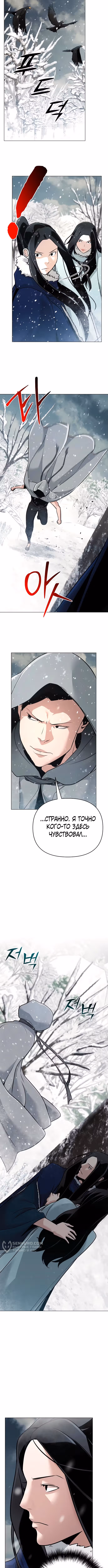 Подозрительный юноша, ставший одним из десяти лучших мастеров мира — Том 1 · Глава 63, страница 13