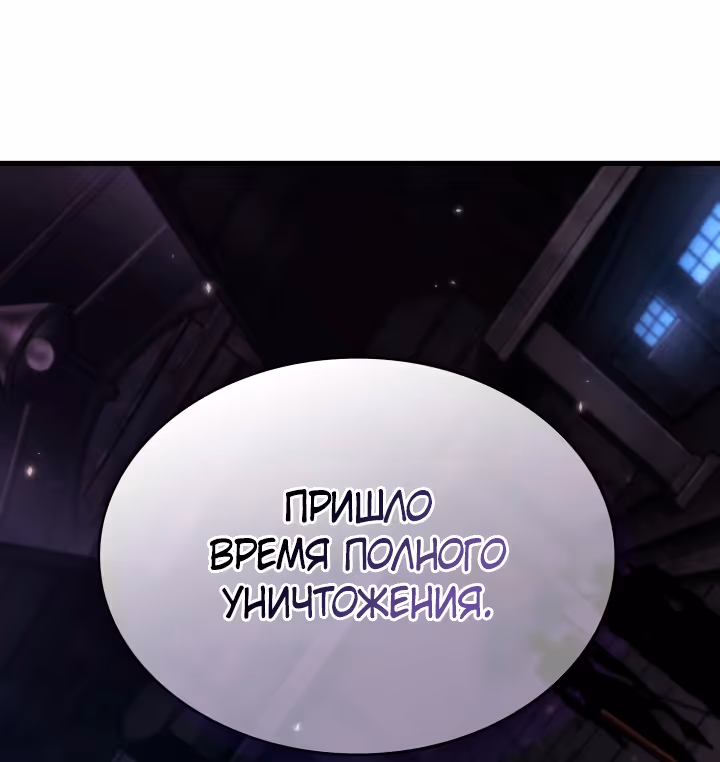 Выбери меня! — Том 1 · Глава 190, страница 76