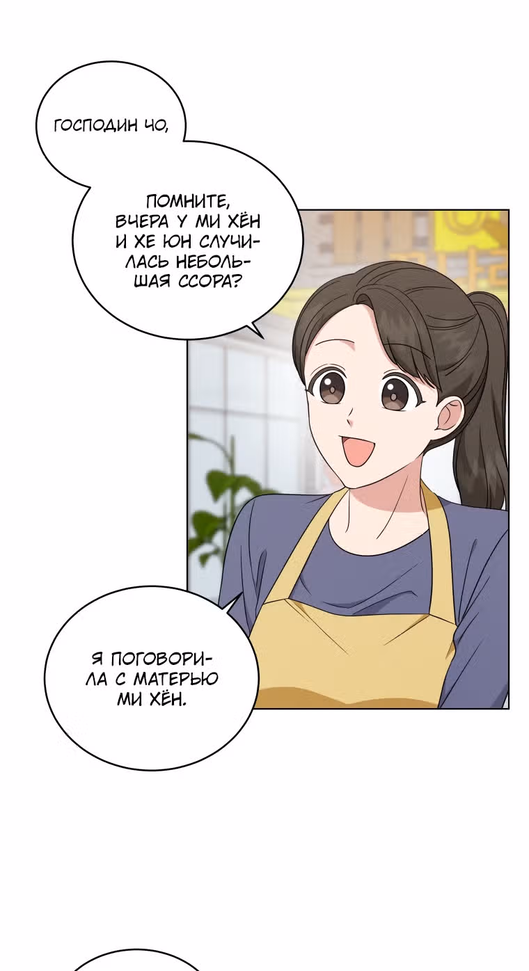 Моя дочка музыкальный гений — Том 1 · Глава 41, страница 15