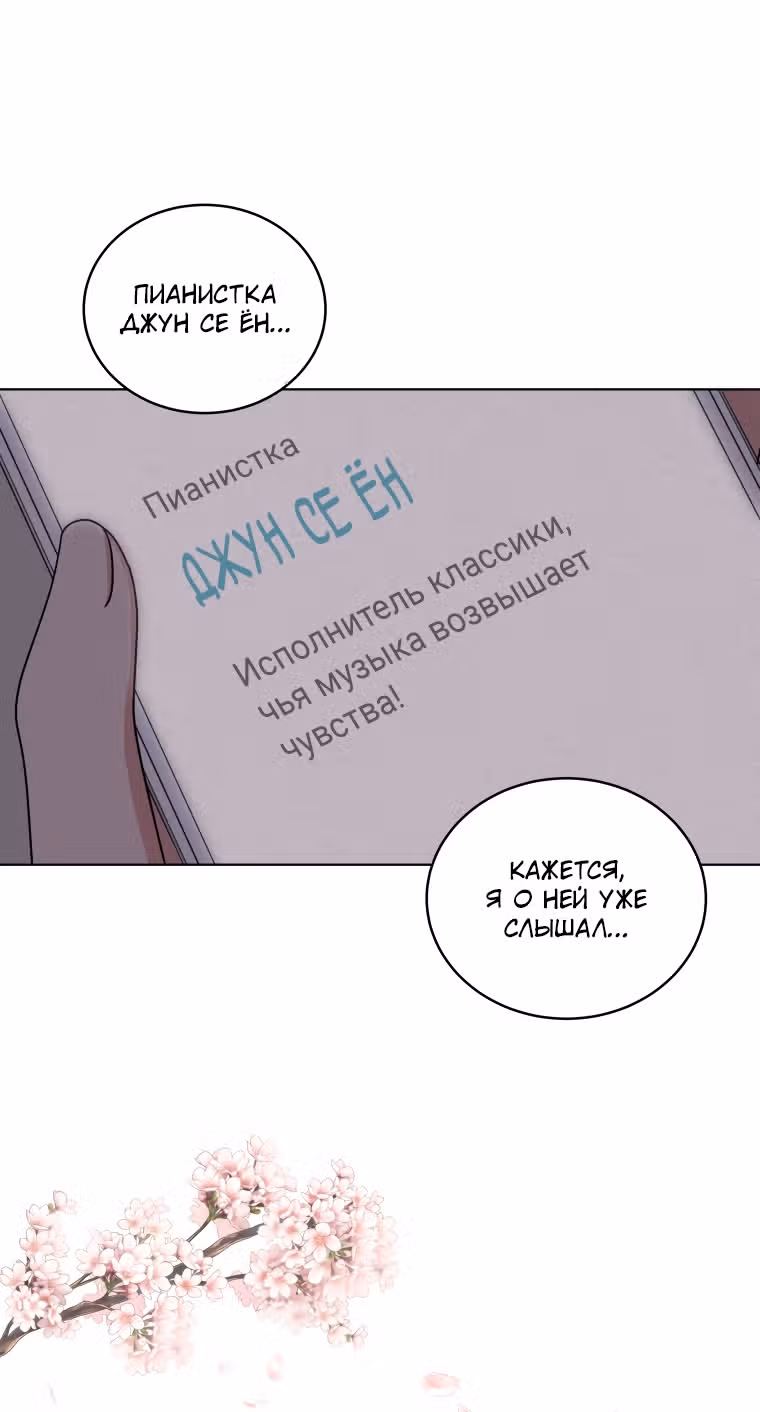Моя дочка музыкальный гений — Том 1 · Глава 41, страница 8