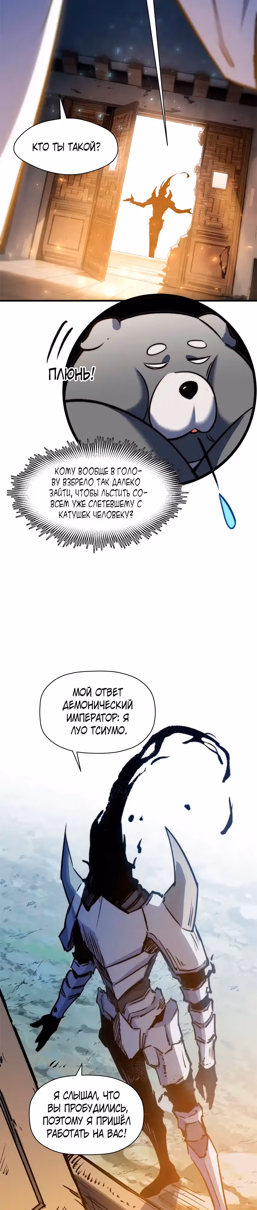 Высшая удача, спокойно культивируемая в течение тысяч лет — Том 1 · Глава 124, страница 16