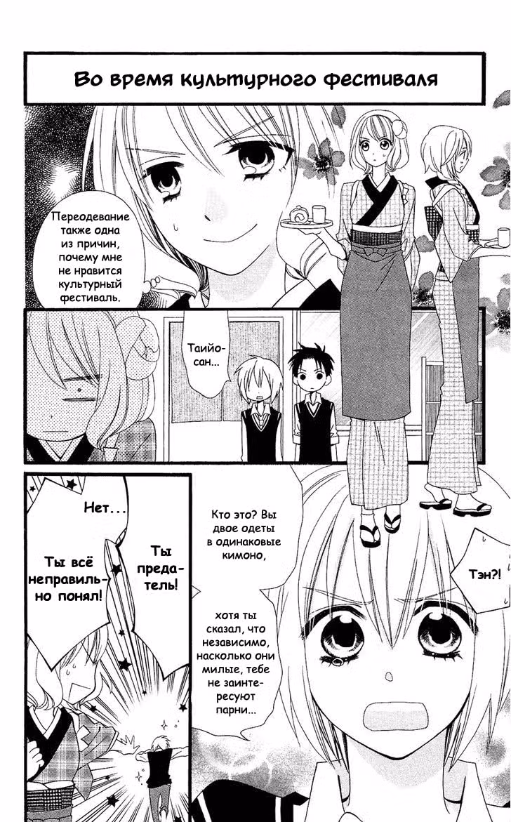 Лживая Лили — Том 9 · Глава 54, страница 12