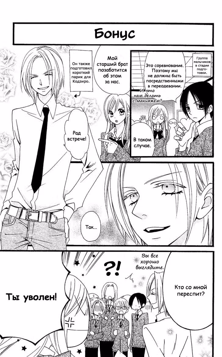 Лживая Лили — Том 9 · Глава 54, страница 3