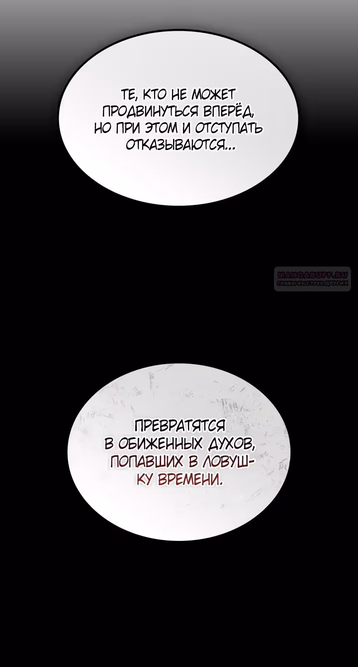 Выбери меня! — Том 1 · Глава 189, страница 26