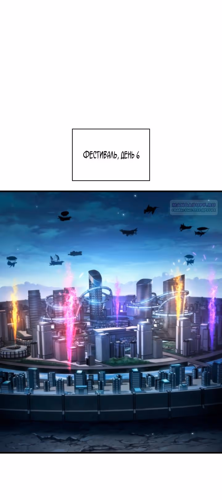 Выбери меня! — Том 1 · Глава 189, страница 46