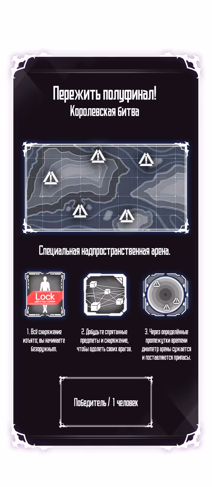 Выбери меня! — Том 1 · Глава 189, страница 56