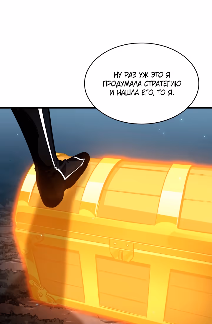 Выбери меня! — Том 1 · Глава 189, страница 77
