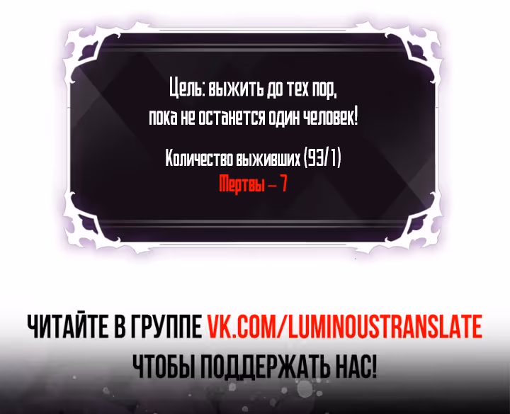 Выбери меня! — Том 1 · Глава 189, страница 91