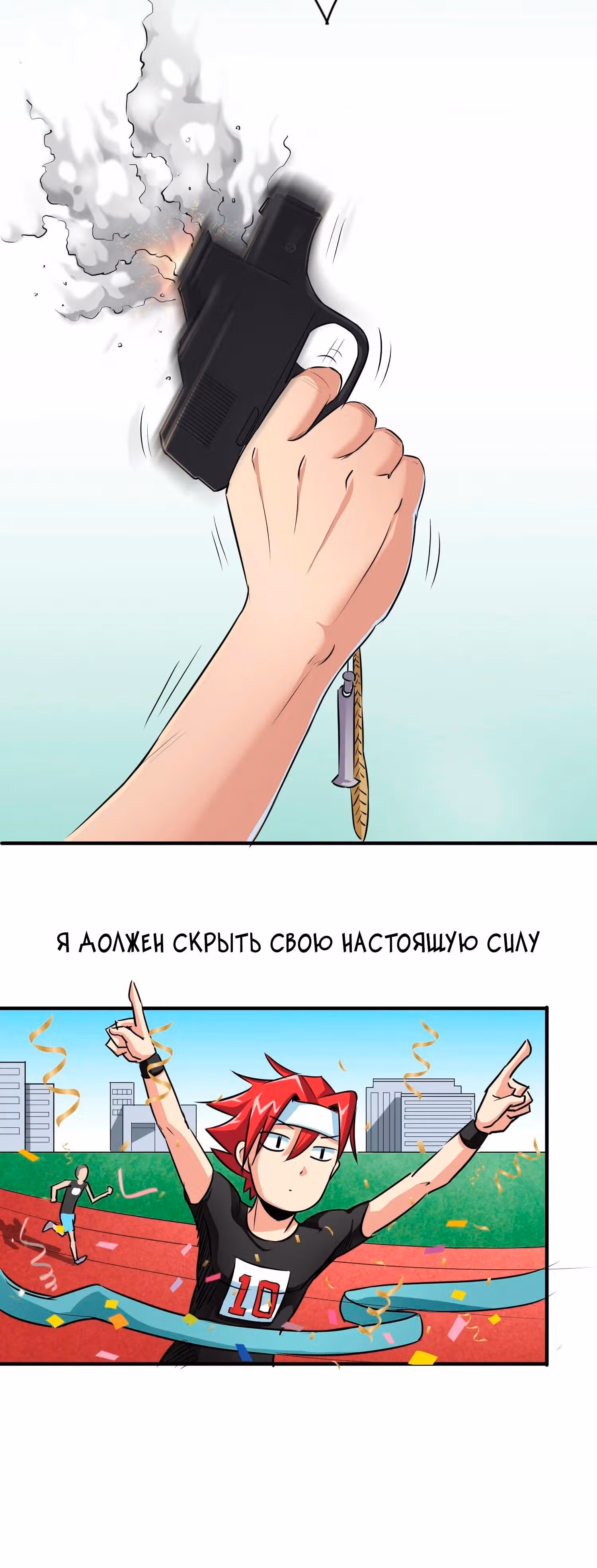 Сильнейший спецназ школьной красавицы — Том 1 · Глава 10, страница 18