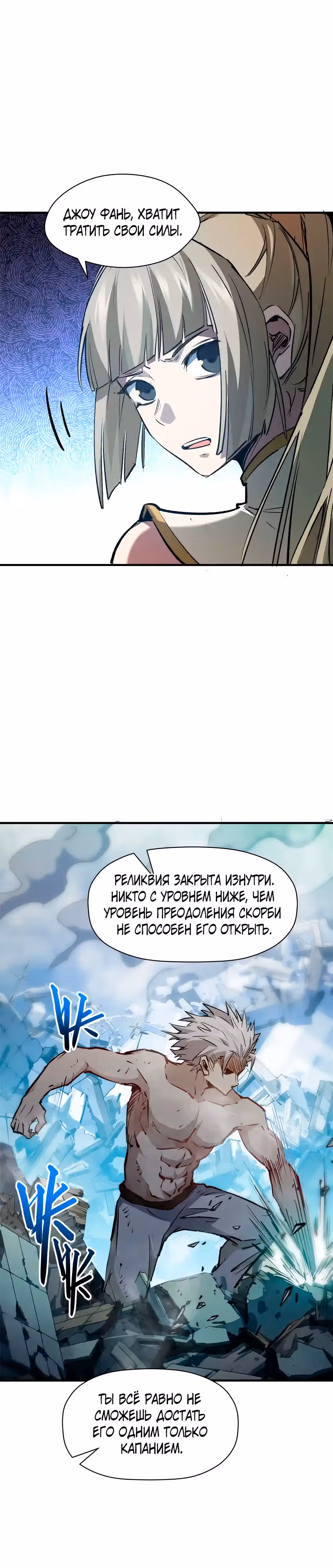 Высшая удача, спокойно культивируемая в течение тысяч лет — Том 1 · Глава 125, страница 13